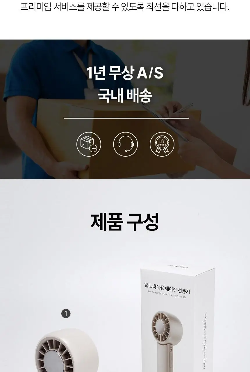 [리뷰이벤트] 알로코리아 아이스팬 냉각 에어컨 휴대용 선풍기 FA1 상세페이지 24
